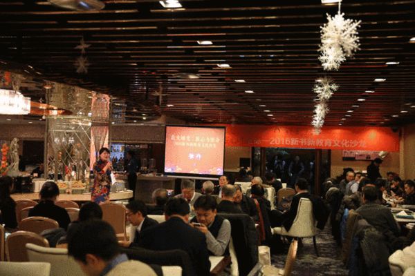 北大牛博“匠心与使命”新书新教育文化沙龙在北京大学中关新园隆重举办