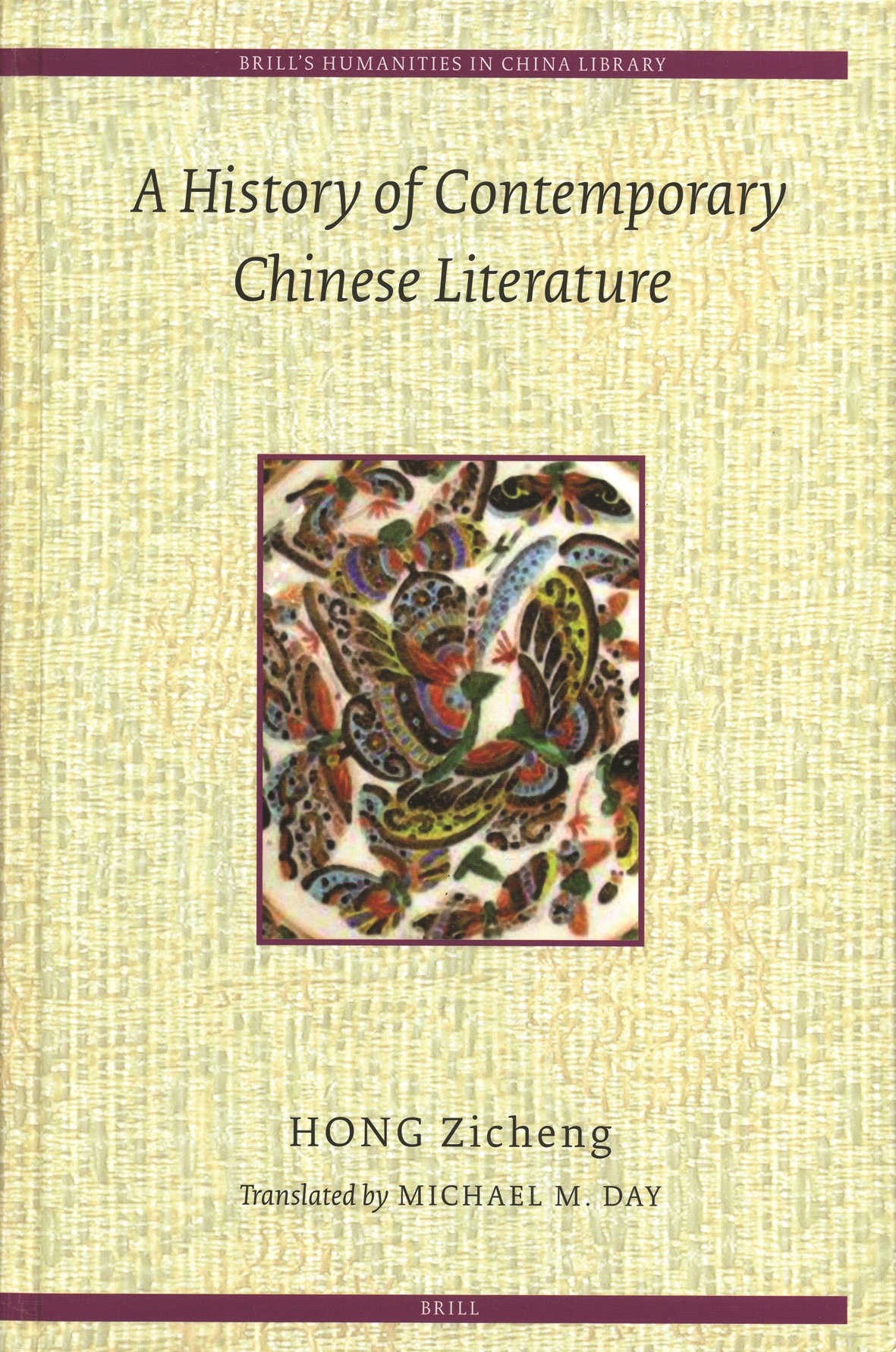 中国当代文学史(英).jpg