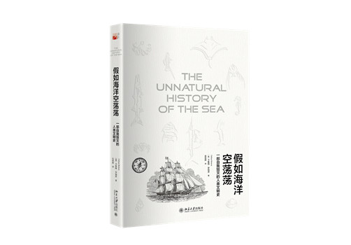 假如海洋空荡荡立体书_副本.jpg