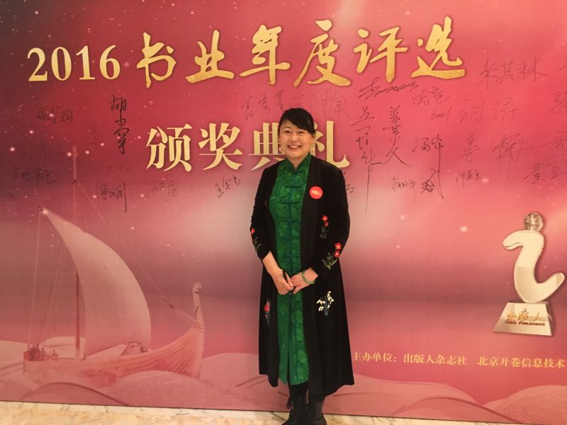 北大牛博总裁高秀芹博士出席颁奖礼.jpg